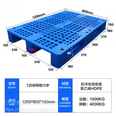 1208网格川字仓储物流托盘拼装垫仓板叉车托盘垫板卡板防潮板栈板