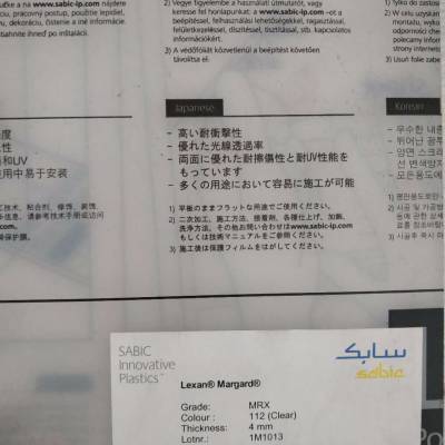 GE LexanPC实心板Lexan板聚碳酸酯板具有高抗冲击强度及可成型性
