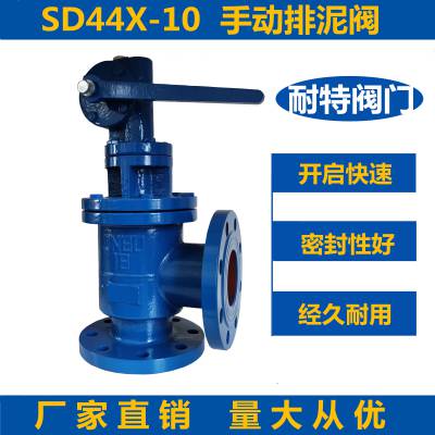 SD44X手动排泥阀快开排泥阀池底排泥阀DN50DN65DN80DN100厂家批发