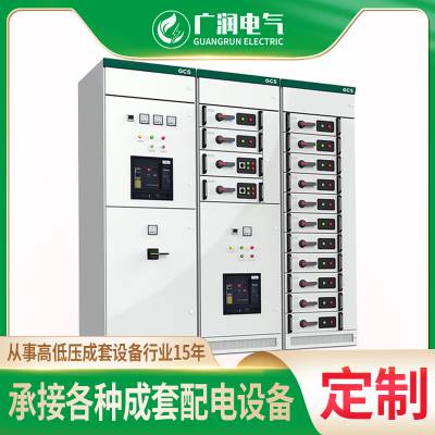 定制成套低压开关柜 MNS低压配电开关柜 GCK低压馈线柜