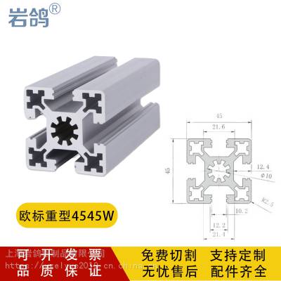 欧标铝型材4545工业铝合金型材加工定制 机器人车间防护罩设备框架