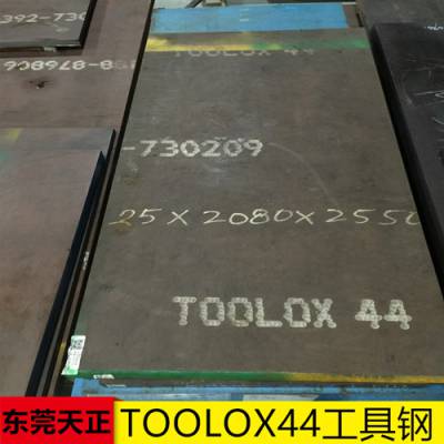 Toolox33应用于塑料模具硅胶等抛光7000#以下模具