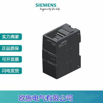 全新西门子6ES7288-2QR16-0AA0 S7-200 SMART数字输出模块plc正品欢迎选