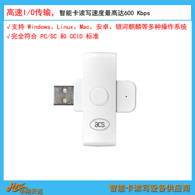 EMV芯片卡迷你写卡器 海外身份证eID读卡器