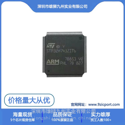 STM32H743ZIT6 集成电路(IC) ST/意法 封装QFP144 批次22+