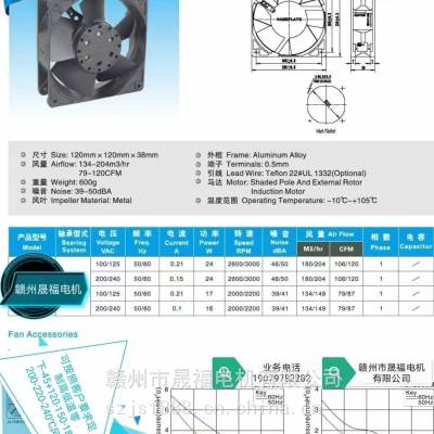 12038防水风扇IP68灌胶式防水散热风扇-赣州晟福电机