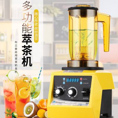 布兰泰X5萃茶机沙冰机 商用奶茶店全自动奶盖机刨冰机 碎冰机