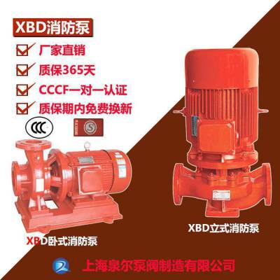 多级消防泵多级喷淋泵多级消火栓泵XBD5.3/15-GDL