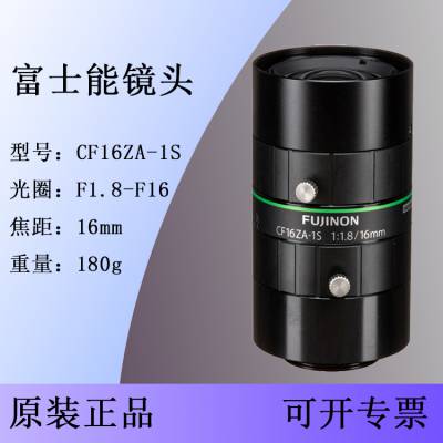 富士能工业镜头CF16ZA-1S高清2300万像素16mm大靶面1.1