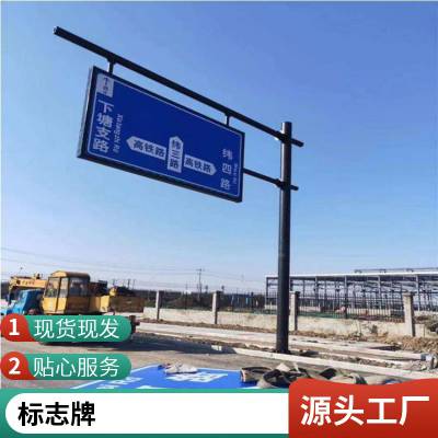 交通标志牌 反光标识牌公路立柱立杆 支持来图定制