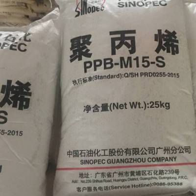 中石化广州PP CJS700-02聚丙烯 耐弯曲疲劳性耐水性高压缩强度