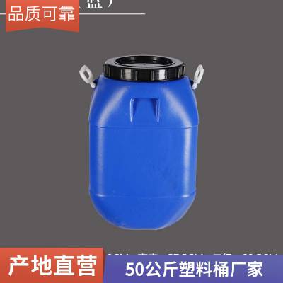 30公斤大口抱箍塑料桶50L60升铁箍桶法兰桶化工桶胶黏剂 涂料