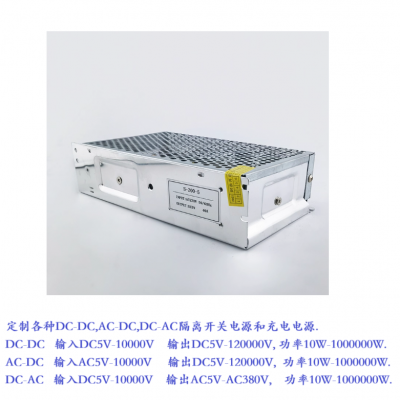 直流 DC880V890V转DC150V伏 变压器 转换 降压器 开关电源 模块 充电电源