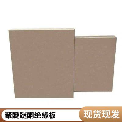 耐格美绝缘 PEEK 板 高介电性能电子电气专用聚醚醚酮板