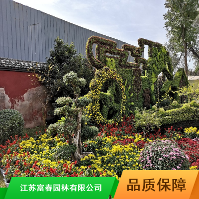 圆形垂直绿化设设计施工公司 常用立体花坛动物 景区景观立体花坛花草 江苏富春园林有限公司