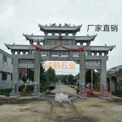 祠堂门口建立石牌坊大门 山东石牌坊厂家 石头门楼 青石花岗岩石雕牌坊石雕牌楼厂家