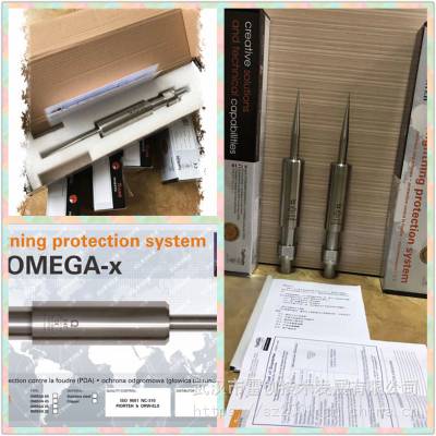 供应法国OMEGA (Ω-X)避雷针,Ω-X25/Ω-X35/Ω-X60/Ω-X45提前放电避雷针