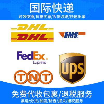 ϴҺַ DHL UPSFEDEXӸַ