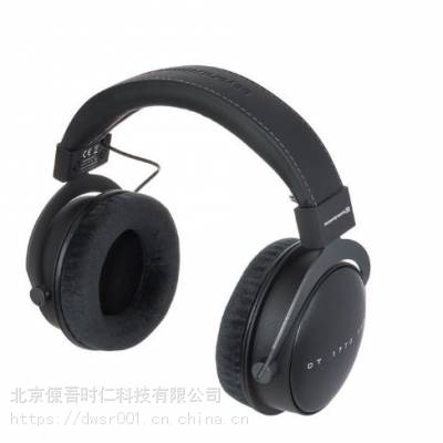 Beyerdynamic拜雅 DT1770PRO 录音室封闭式参考级监听耳机 录音混音母带监听耳机