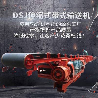 皮带机运输机 矿山输送设备 皮带机生产厂家