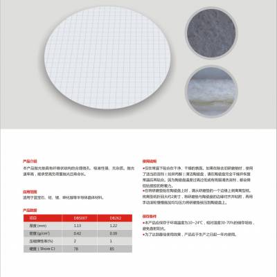 供应适用于蓝宝石、硅、锗、砷化镓等半导体晶体材料的研磨垫