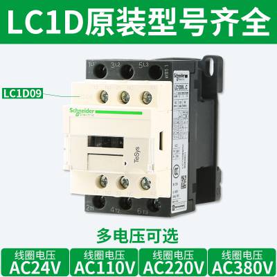 全国代理Schneider交流接触器LC1D300M7C电流300A顺丰包邮