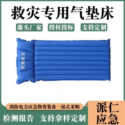 救灾专用气垫床防水耐磨睡垫民政救灾充气床垫可折叠TPU充气垫