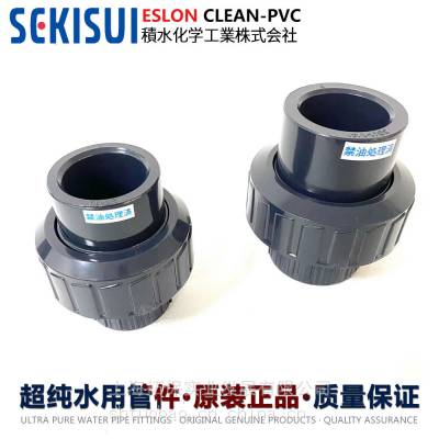 日本积水HP-PVC超纯水由令可伶洁净UPVC活接头日规100A外径136mm