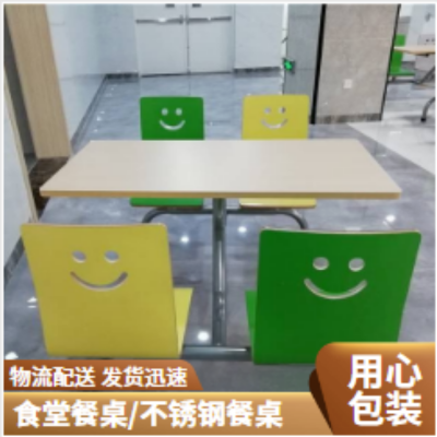 德鑫源 深圳 员工 饭堂不锈钢餐桌椅 玻璃钢 曲木定制