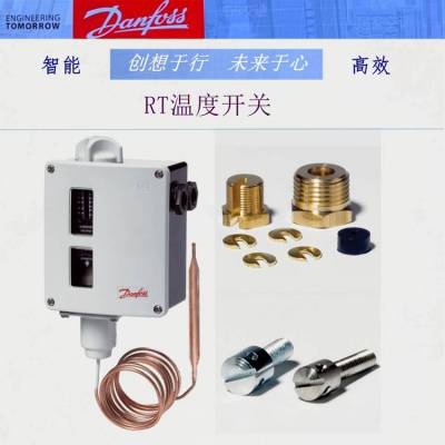 丹佛斯danfoss温度开关017-520666｜【120～215℃】,温度控制器