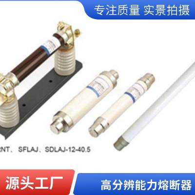 RW9-RW10-RXWO-35kv/0.5A-5-10A户外陶瓷高压T型限流熔断器