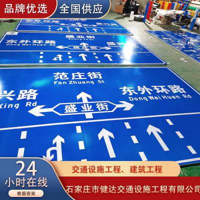 标志牌杆道路指示牌高速公路 铝制反光膜交通标志牌 热镀锌标志杆