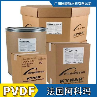 法国阿科玛 PVDF Kynar 710 油管 高压电缆 腐蚀防护 氟树脂