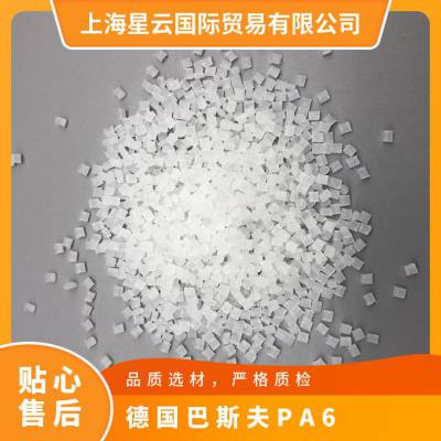 德国巴 斯夫PA6原料 B3WGM24 sw23228 矿物玻纤增强聚酰胺6塑胶粒