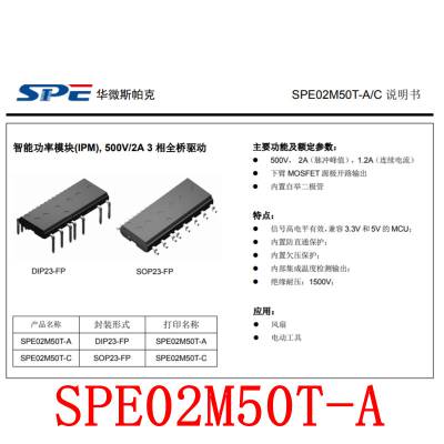 ֻ SPE02M50T-A ܹģ500V/2A  3ȫSPE02M50T-C