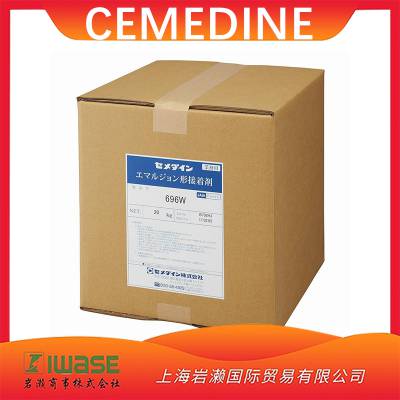 CEMEDINE施敏打硬 696W 水性胶粘剂 适用于木材的粘接 上海岩濑有售