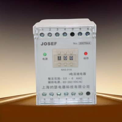 JOSEF约瑟 电流继电器 HJL-99/B 1A AC220V 高强度工程塑料