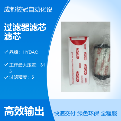 1300R025W/HC过滤器滤芯 滤芯 HYDAC品牌 。货期短，全新