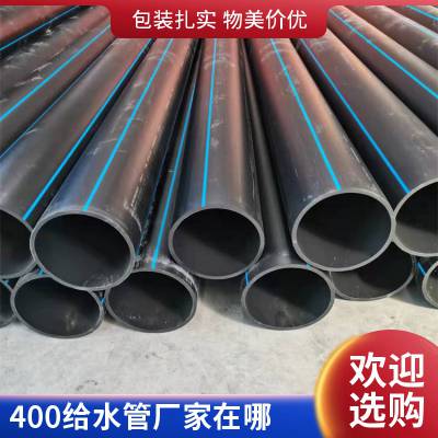 10公斤大口径HDPE给水管 黑色DN400mm 包检给排水工程用 君腾管道