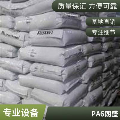 德国朗盛PA6 BKV30GH2.0 900051 30％玻璃纤维 热老化稳定 改善耐候性