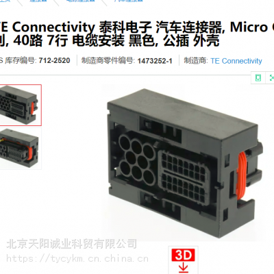 1473252-1 泰科电子 汽车连接器, Micro Quadlock System