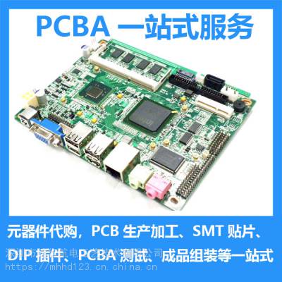 NAS服务器PCB加工飞腾方案主板SMT贴片加工小铭打样PCBA加工