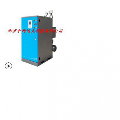 SYH供型号:LDR-0.05-0.7-D36 电热蒸汽锅炉/蒸汽发生器