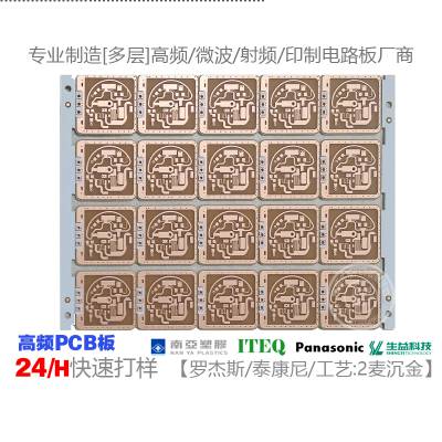 㽭΢Ƶ·24G 5.8G 77GHZ 5G  㶫 ״PTFE TP-2Ƶ