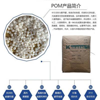 POM韩国可隆 UR304LO 冲击改性 高抗冲 低气味无 聚甲酫共聚物