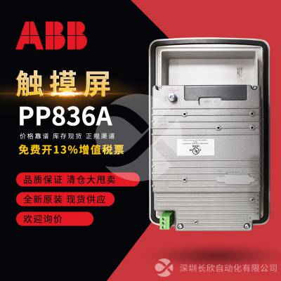 ABB PM851K01 控制器模块