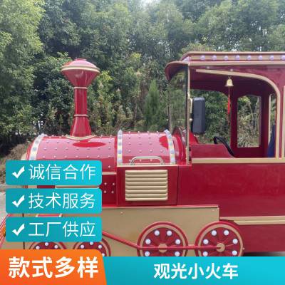 景区旅游大号型无轨小火车设备 度假区室外游玩电动观光车