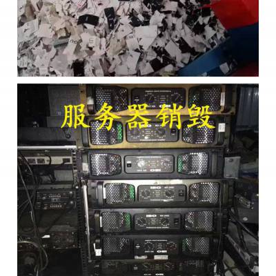 青浦区管理到期文件档案销毁 账单账册销毁 文件资料销毁