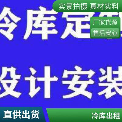 成都冷藏库 4万平冷冻食品库出租 领鲜冷链冷库 交通便捷