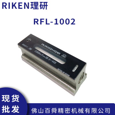 ձRIKEN RFL-1002ʽˮƽ 100*0.02 ƽˮ׼